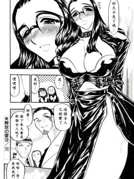 [あうら聖児] 解放の宴 [中国翻訳]_087