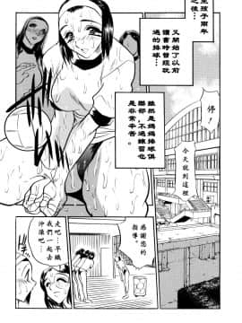 [あうら聖児] 解放の宴 [中国翻訳]_089