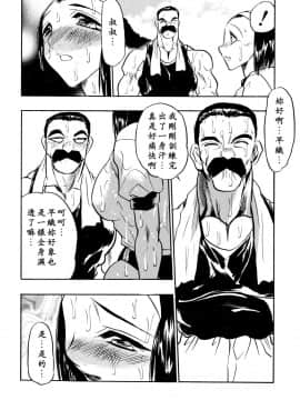 [あうら聖児] 解放の宴 [中国翻訳]_091