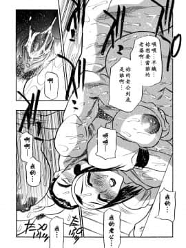 [あうら聖児] 解放の宴 [中国翻訳]_102