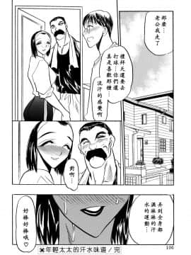 [あうら聖児] 解放の宴 [中国翻訳]_105
