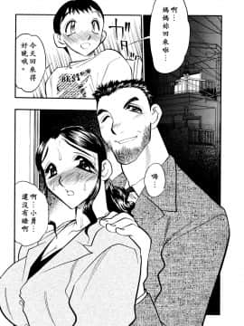 [あうら聖児] 解放の宴 [中国翻訳]_107