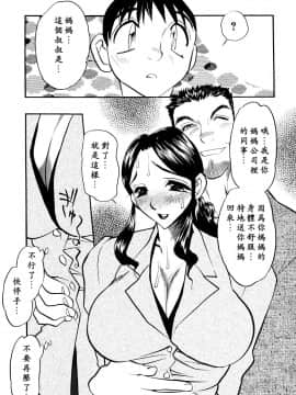 [あうら聖児] 解放の宴 [中国翻訳]_108
