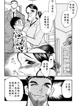 [あうら聖児] 解放の宴 [中国翻訳]_109