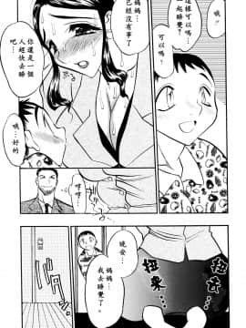 [あうら聖児] 解放の宴 [中国翻訳]_110