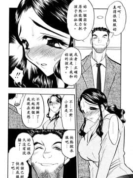 [あうら聖児] 解放の宴 [中国翻訳]_111