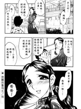 [あうら聖児] 解放の宴 [中国翻訳]_125