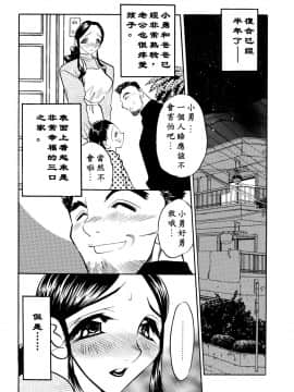 [あうら聖児] 解放の宴 [中国翻訳]_127