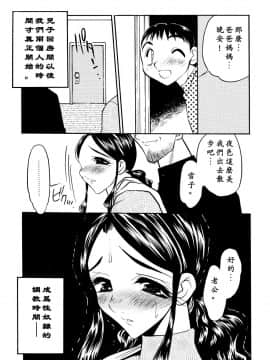 [あうら聖児] 解放の宴 [中国翻訳]_128