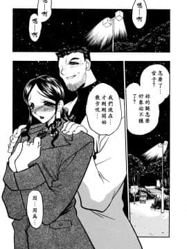 [あうら聖児] 解放の宴 [中国翻訳]_129