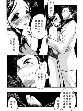 [あうら聖児] 解放の宴 [中国翻訳]_136