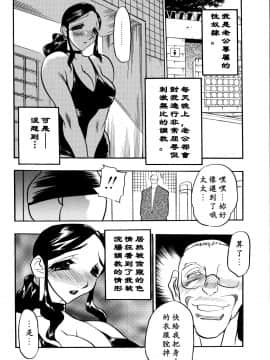 [あうら聖児] 解放の宴 [中国翻訳]_148