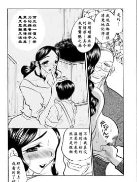 [あうら聖児] 解放の宴 [中国翻訳]_150