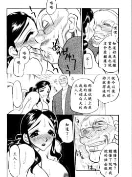 [あうら聖児] 解放の宴 [中国翻訳]_152