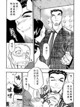 [あうら聖児] 解放の宴 [中国翻訳]_161