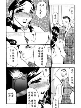 [あうら聖児] 解放の宴 [中国翻訳]_162