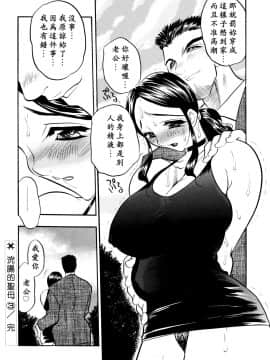 [あうら聖児] 解放の宴 [中国翻訳]_163