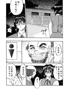 [あうら聖児] 解放の宴 [中国翻訳]_166