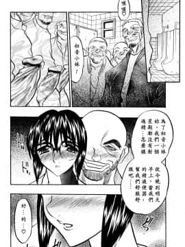 [あうら聖児] 解放の宴 [中国翻訳]_167