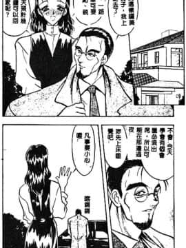 [あうら聖児] 真夜中の聖母_005
