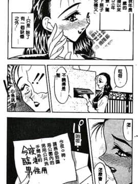[あうら聖児] 真夜中の聖母_006