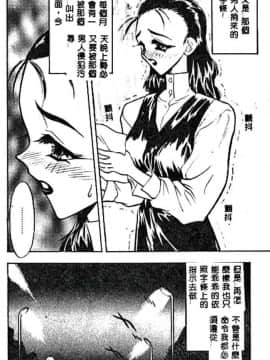 [あうら聖児] 真夜中の聖母_007