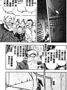 [あうら聖児] 真夜中の聖母_008