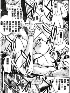 [あうら聖児] 真夜中の聖母_012