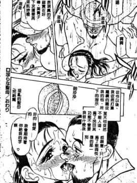 [あうら聖児] 真夜中の聖母_023