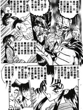 [あうら聖児] 真夜中の聖母_026