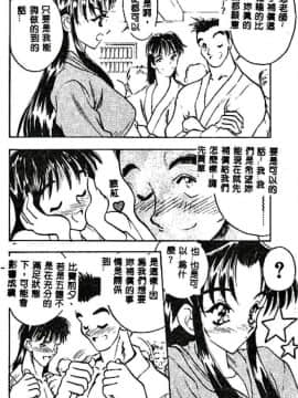[あうら聖児] 真夜中の聖母_027