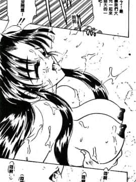 [あうら聖児] 真夜中の聖母_038