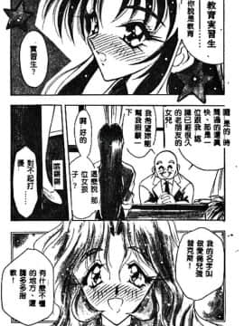 [あうら聖児] 真夜中の聖母_040