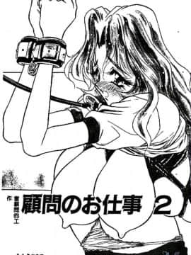 [あうら聖児] 真夜中の聖母_042