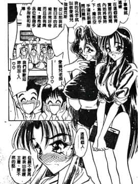 [あうら聖児] 真夜中の聖母_043