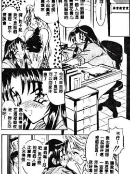 [あうら聖児] 真夜中の聖母_045