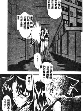 [あうら聖児] 真夜中の聖母_046
