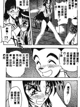 [あうら聖児] 真夜中の聖母_048