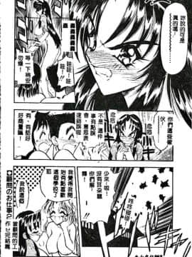 [あうら聖児] 真夜中の聖母_061