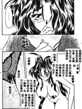 [あうら聖児] 真夜中の聖母_065