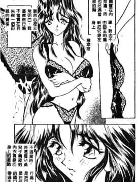 [あうら聖児] 真夜中の聖母_066