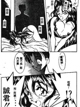 [あうら聖児] 真夜中の聖母_069