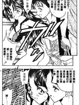 [あうら聖児] 真夜中の聖母_071
