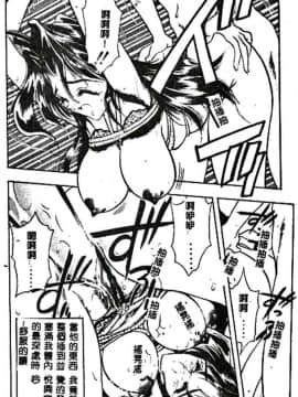 [あうら聖児] 真夜中の聖母_075