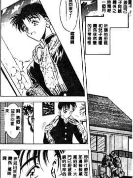 [あうら聖児] 真夜中の聖母_079