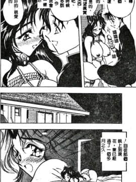 [あうら聖児] 真夜中の聖母_083