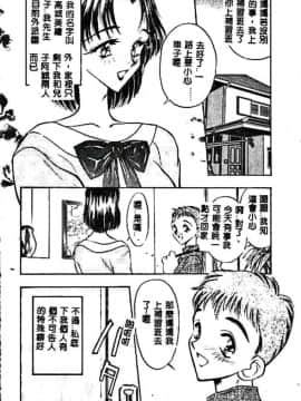 [あうら聖児] 真夜中の聖母_095