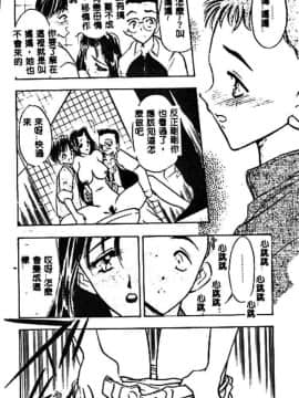 [あうら聖児] 真夜中の聖母_103