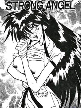 [あうら聖児] 真夜中の聖母_110