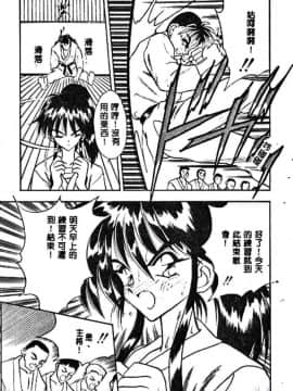 [あうら聖児] 真夜中の聖母_112
